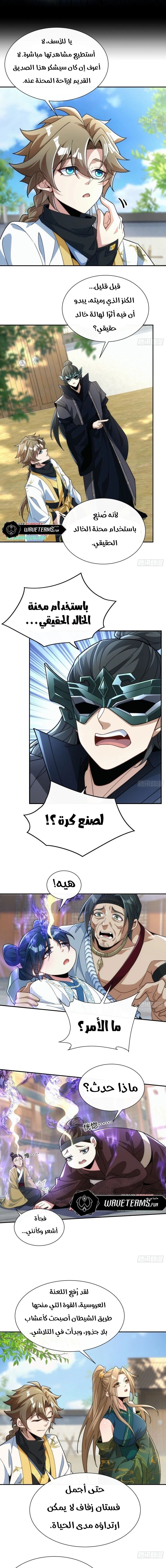 Chapter Image 4